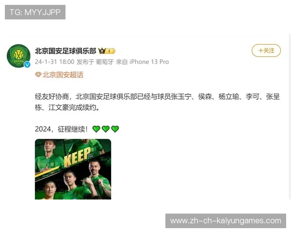 大牌球员续约谈判牵动俱乐部未来